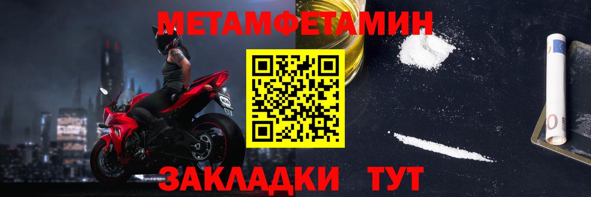Моршанск  Амфетамин 97%  Вход с VPN 