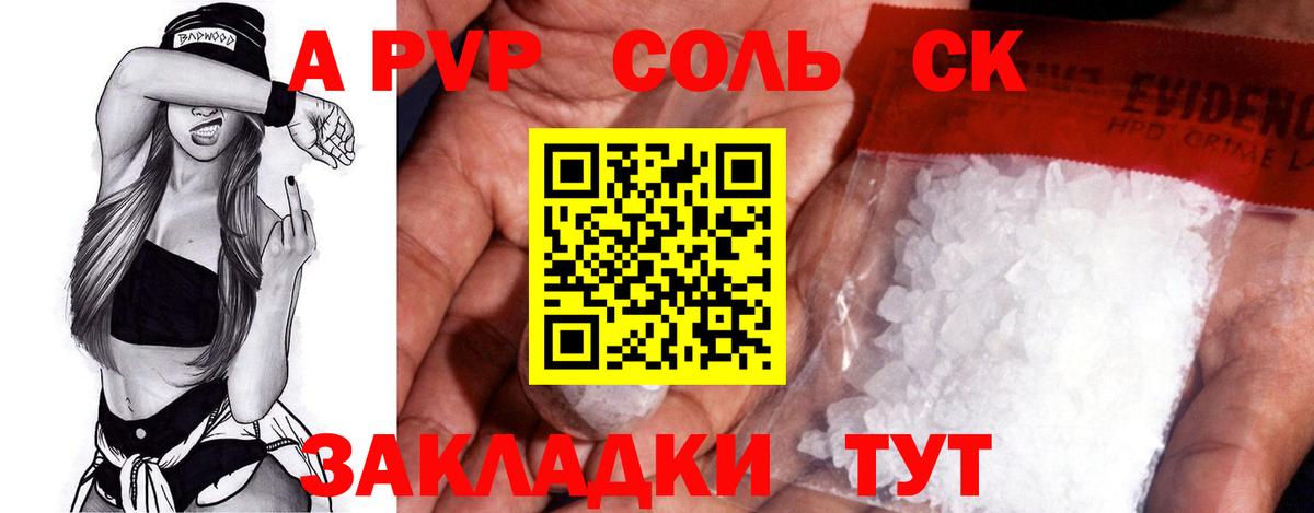 Моршанск  A-PVP мука  А ПВП  Вход с VPN 