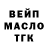 ТГК гашишное масло BWKC