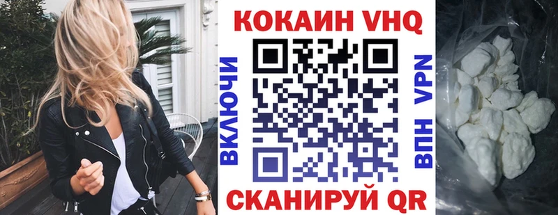 Кокаин 97%  купить   Моршанск 