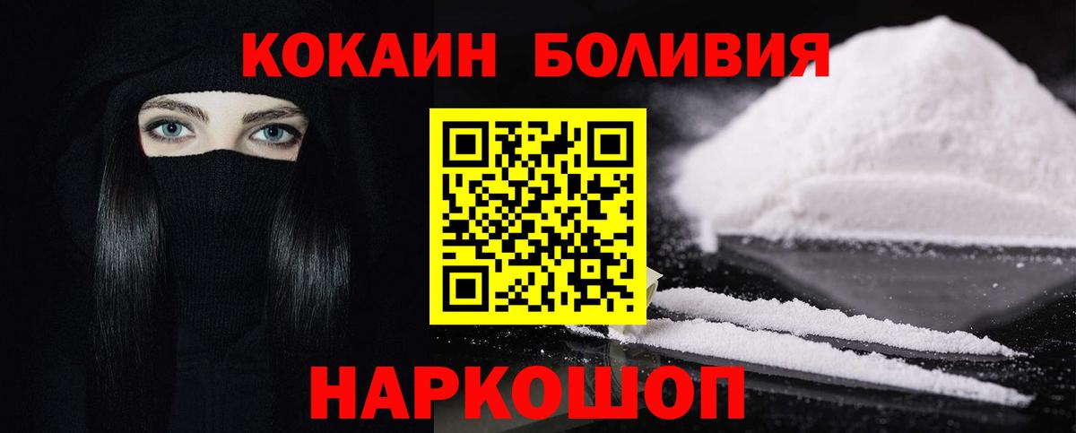 COCAIN FishScale  КОКАИН  Кокаин 97%  Моршанск  Вход с VPN 