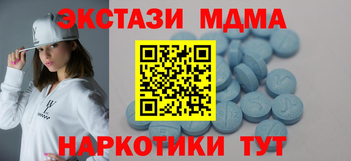 ЭКСТАЗИ 300 mg Моршанск