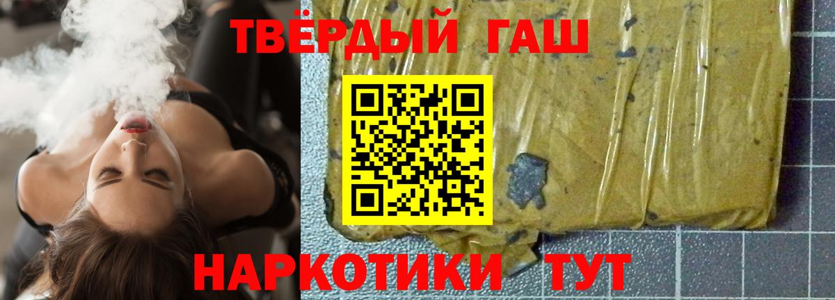 Гашиш 40% ТГК Моршанск