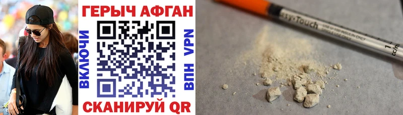 ГЕРОИН VHQ  Моршанск 