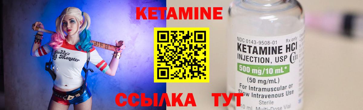 Кетамин ketamine  Вход с VPN  Моршанск 