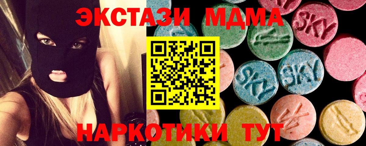 МДМА кристаллы Моршанск