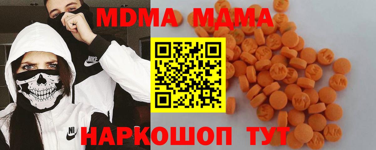 Моршанск  МДМА Molly  МДМА VHQ  MDMA  Вход с VPN 
