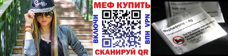 наркотики Моршанск Меф мука