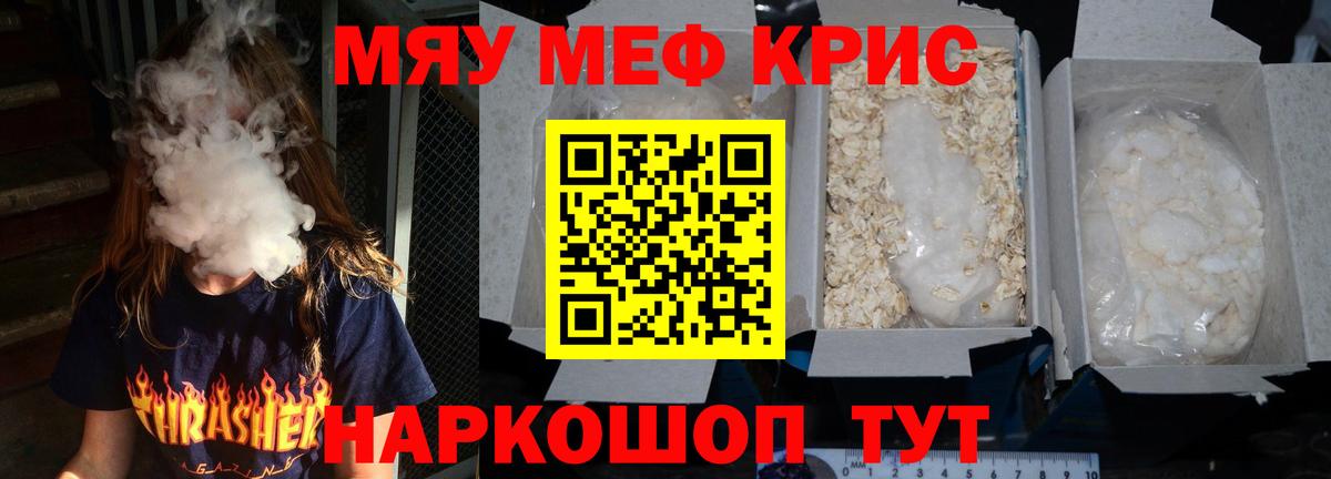 Моршанск  наркотики  МЕФ 4 MMC  Вход с VPN  МЕФ 4 MMC 