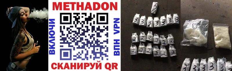 дарнет шоп  Моршанск  МЕТАДОН methadone 