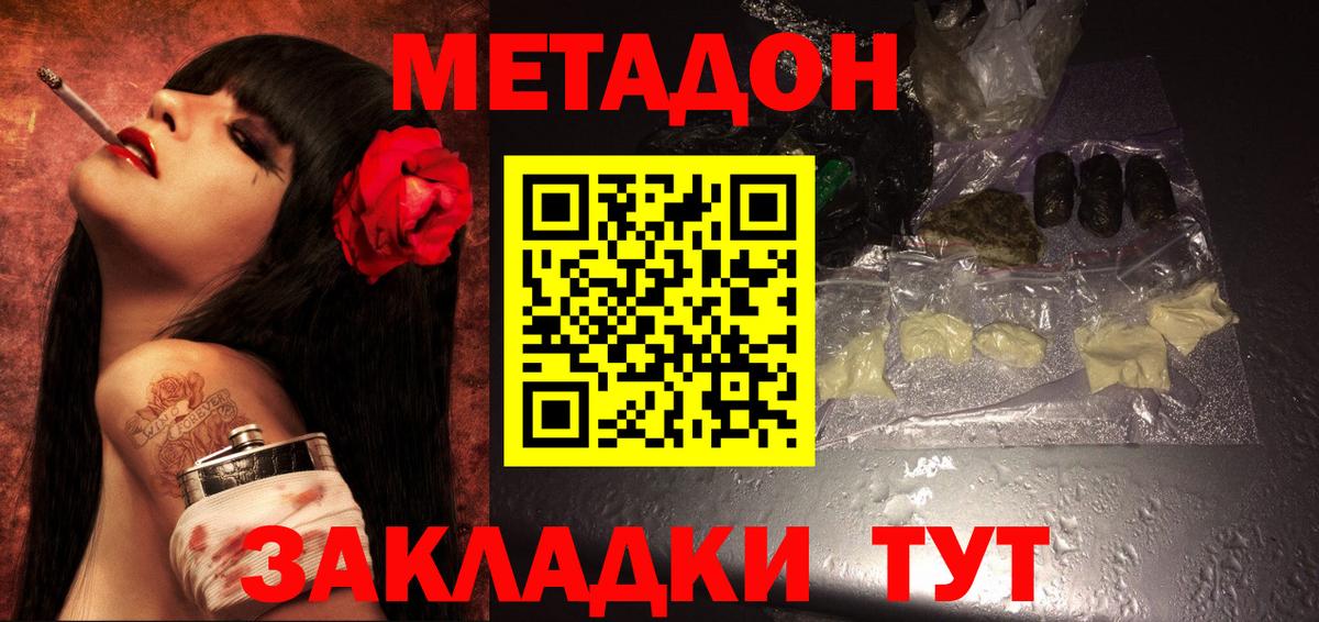 Моршанск  это формула  Вход с VPN  МЕТАДОН мёд  Метадон мёд 