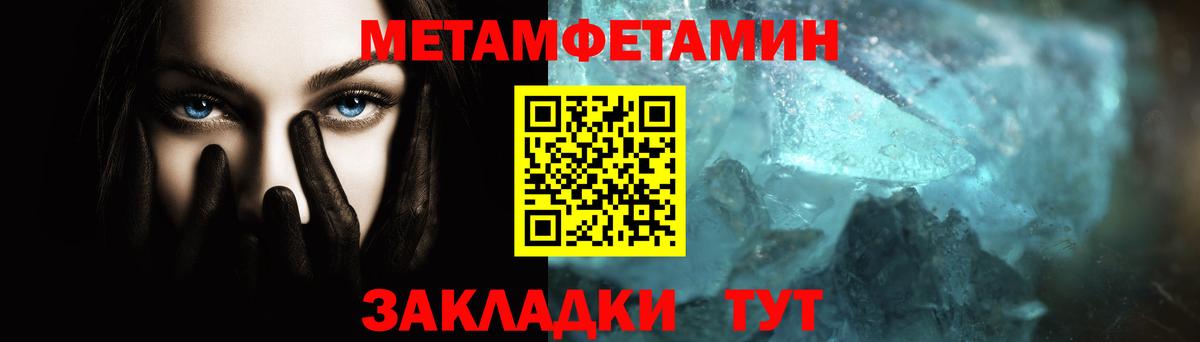 МЕТАМФЕТАМИН Декстрометамфетамин 99.9% Моршанск
