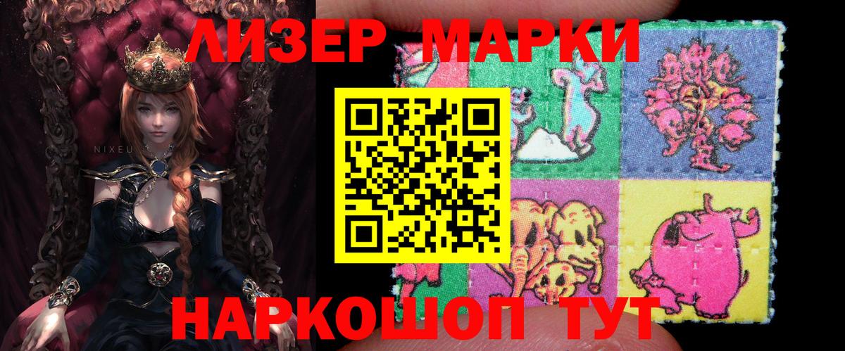 Наркотические марки  Вход с VPN  Моршанск  Наркотические марки 1,8мг 