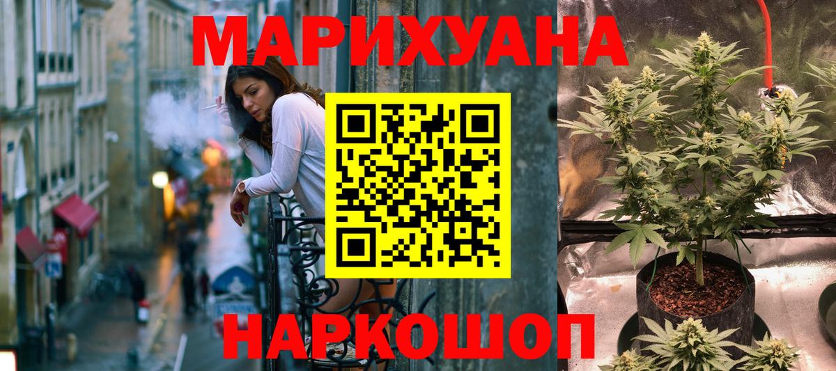 Каннабис OG Kush  Марихуана Amnesia  Вход с VPN  Моршанск  МАРИХУАНА индика 